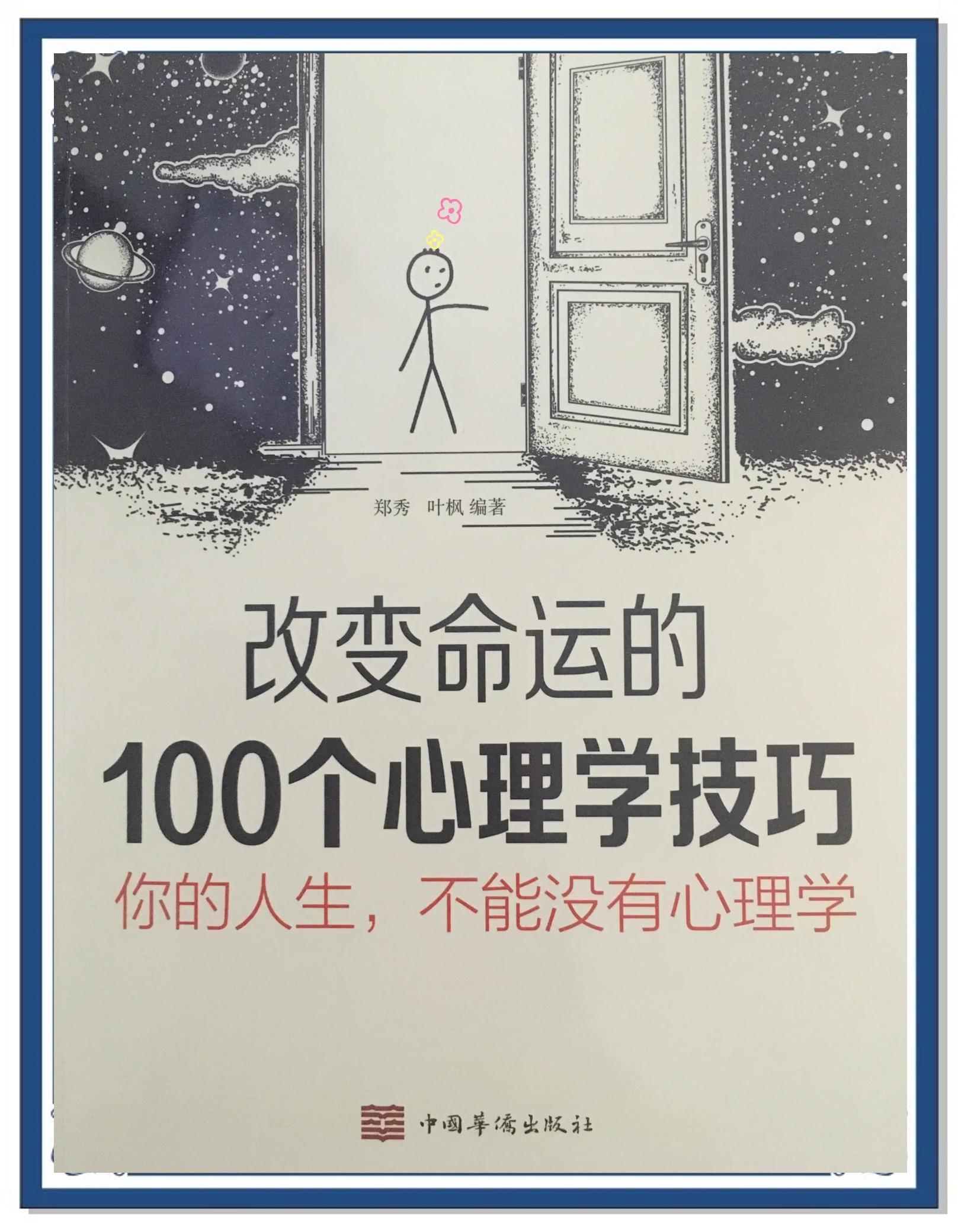 心理素质与战术理念的碰撞，将决定胜负的归属的简单介绍