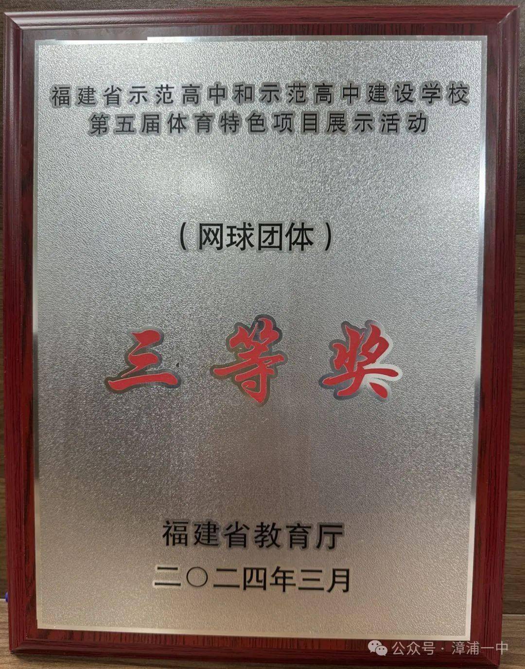 福建队在比赛中取得重要胜利，实力有所提升