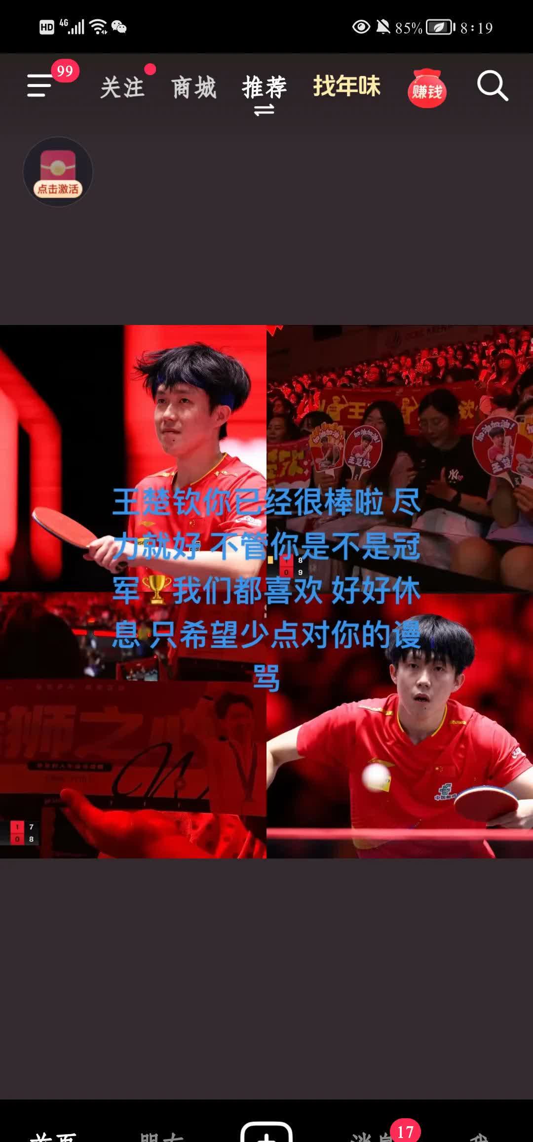 胜利喜悦背后，球队付出汗水和拼搏的简单介绍