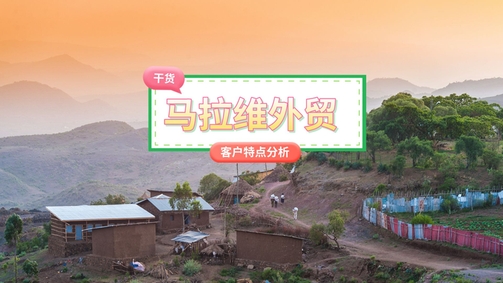 韦德博彩官网-马拉维凭借点球大战击败坦桑尼亚