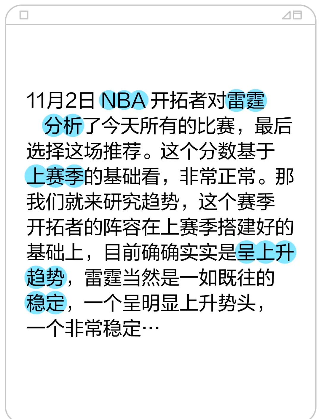韦德体育网址-关于开拓者险胜雷霆，库兹马末节砍13分无功而返的信息