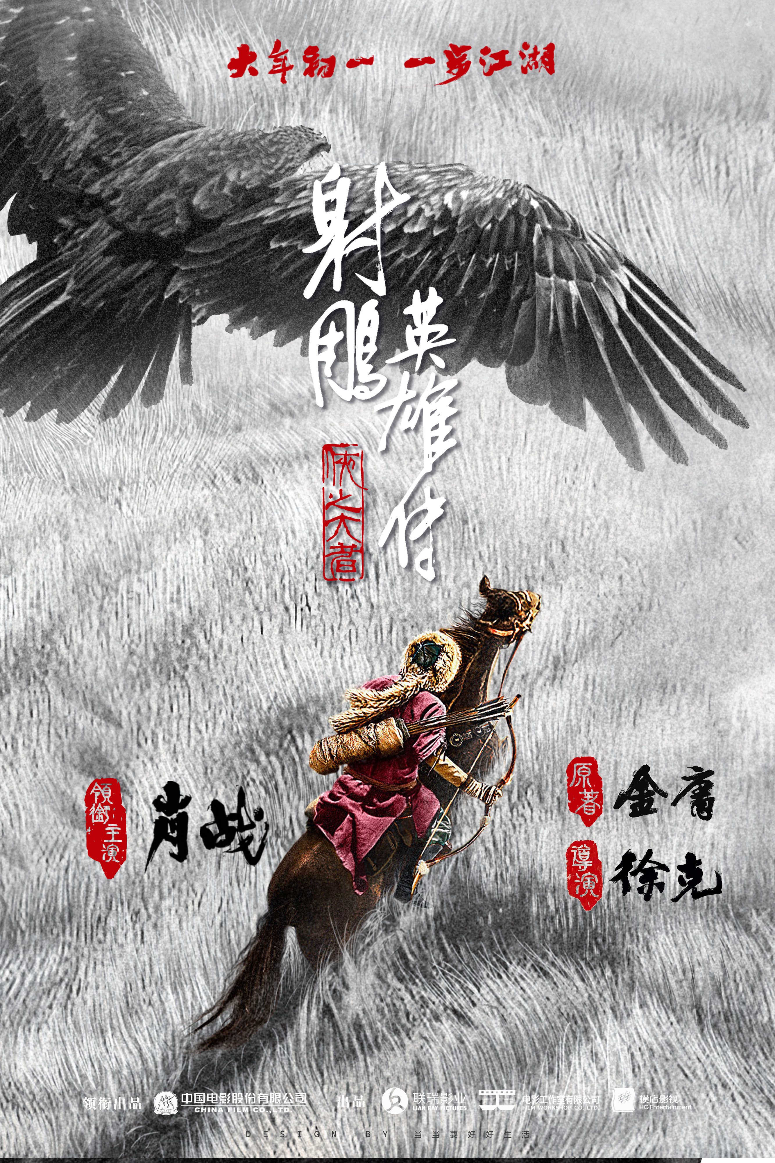 勇士横扫老鹰，步步为营