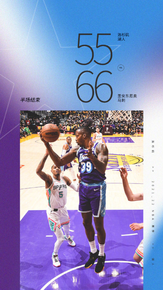 部落主场大胜马刺，霍华德爆砍41分的简单介绍
