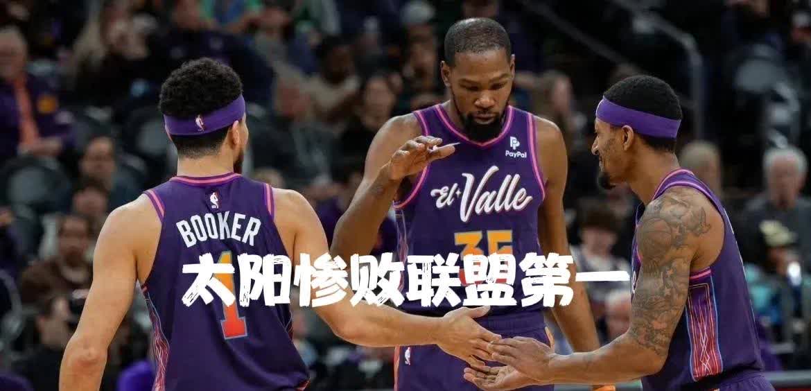 betvictor168-开拓者击败骑士，东部第三位置不动摇